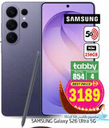 available at هايبر ماركت باسونز in الإمارات العربية المتحدة , الامارات - ٱلْفُجَيْرَة‎