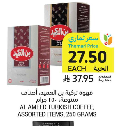 available at أسواق التميمي in مملكة العربية السعودية, السعودية, سعودية - تبوك