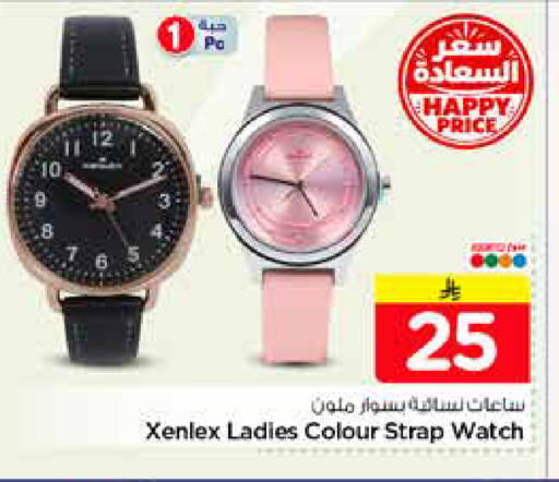 available at نستو in مملكة العربية السعودية, السعودية, سعودية - الرياض