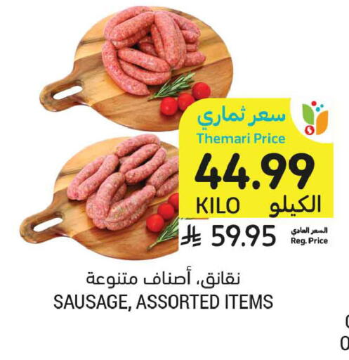 available at أسواق التميمي in مملكة العربية السعودية, السعودية, سعودية - تبوك