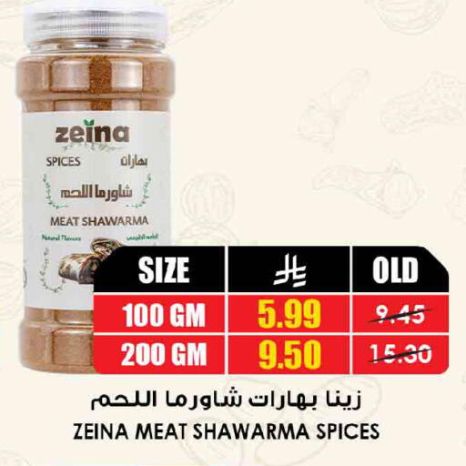 available at Prime Supermarket in KSA, Saudi Arabia, Saudi - Rafha