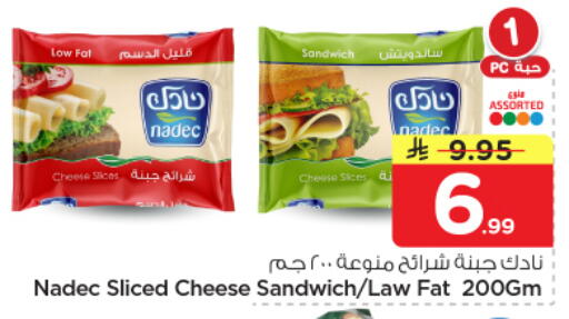 available at نستو in مملكة العربية السعودية, السعودية, سعودية - بريدة