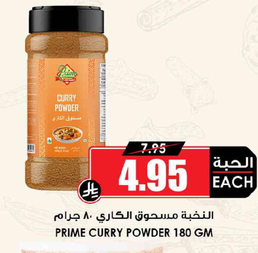 available at Prime Supermarket in KSA, Saudi Arabia, Saudi - Unayzah
