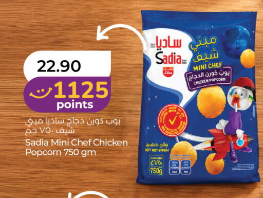 available at لولو هايبرماركت in الإمارات العربية المتحدة , الامارات - ٱلْفُجَيْرَة‎