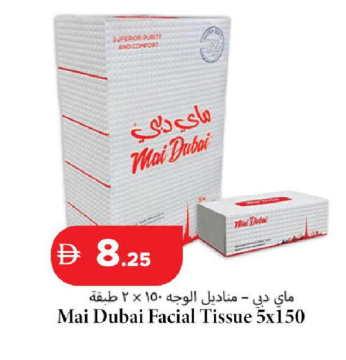 available at الأسواق هايبرماركت in الإمارات العربية المتحدة , الامارات - رَأْس ٱلْخَيْمَة