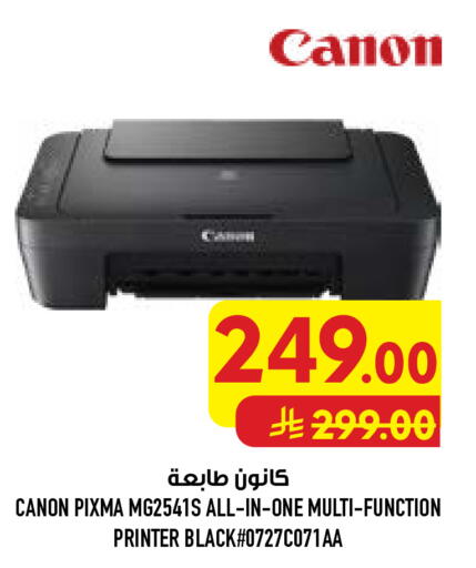 available at أبراج هايبر ماركت in مملكة العربية السعودية, السعودية, سعودية - مكة المكرمة