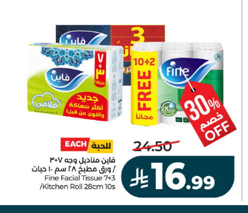 available at لولو هايبرماركت in مملكة العربية السعودية, السعودية, سعودية - الجبيل‎