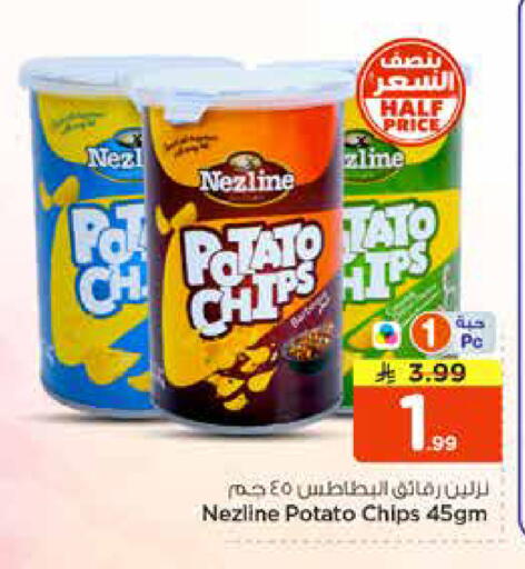 Potato available at نستو in مملكة العربية السعودية, السعودية, سعودية - المجمعة
