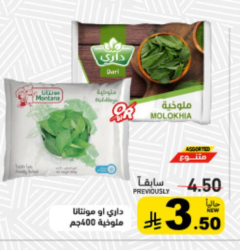 available at Aswaq Ramez in KSA, Saudi Arabia, Saudi - Qatif