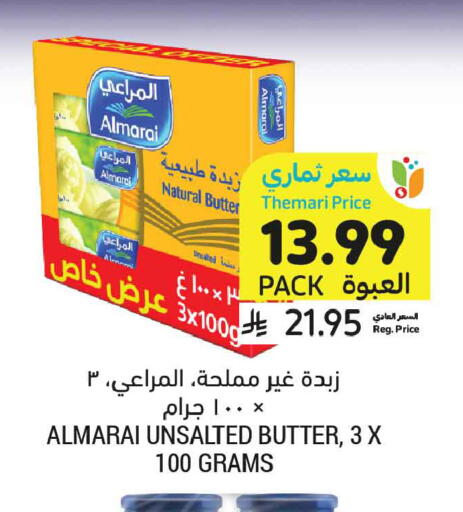 available at أسواق التميمي in مملكة العربية السعودية, السعودية, سعودية - المنطقة الشرقية