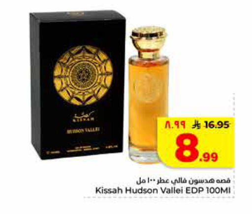available at هايبر الوفاء in مملكة العربية السعودية, السعودية, سعودية - الرياض