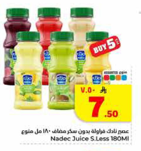 available at هايبر الوفاء in مملكة العربية السعودية, السعودية, سعودية - الرياض