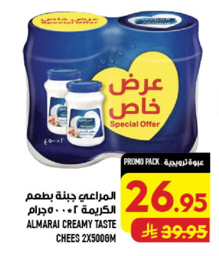 available at Abraj Hypermarket in KSA, Saudi Arabia, Saudi - Mecca