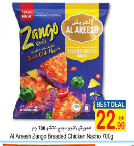 Chili Pepper available at سن اند ساند هايبر ماركت ذ.م.م in الإمارات العربية المتحدة , الامارات - ٱلْفُجَيْرَة‎