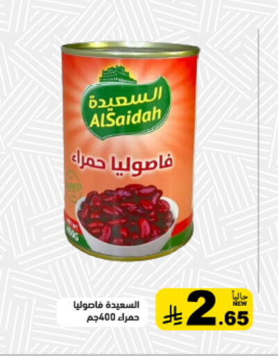 available at Aswaq Ramez in KSA, Saudi Arabia, Saudi - Qatif