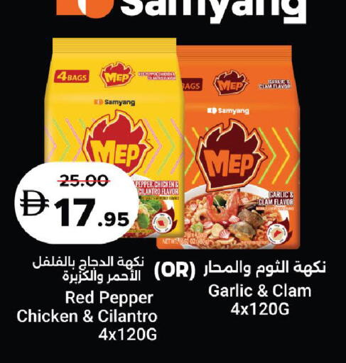 Pepper Garlic Cilantro available at الأسواق هايبرماركت in الإمارات العربية المتحدة , الامارات - رَأْس ٱلْخَيْمَة