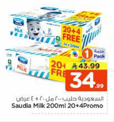 available at نستو in مملكة العربية السعودية, السعودية, سعودية - المجمعة