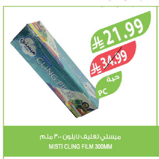 available at المزرعة in مملكة العربية السعودية, السعودية, سعودية - الخرج