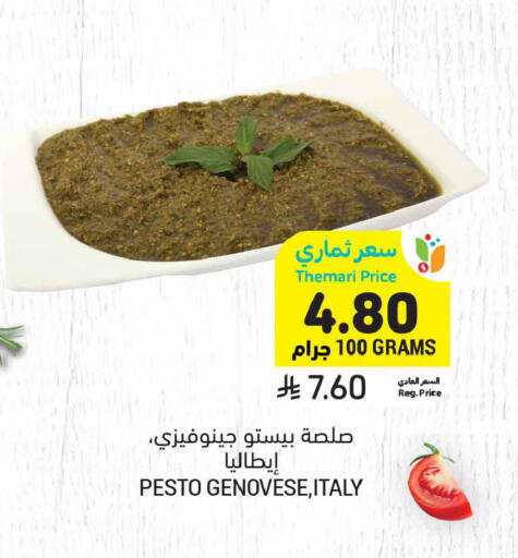 available at أسواق التميمي in مملكة العربية السعودية, السعودية, سعودية - تبوك