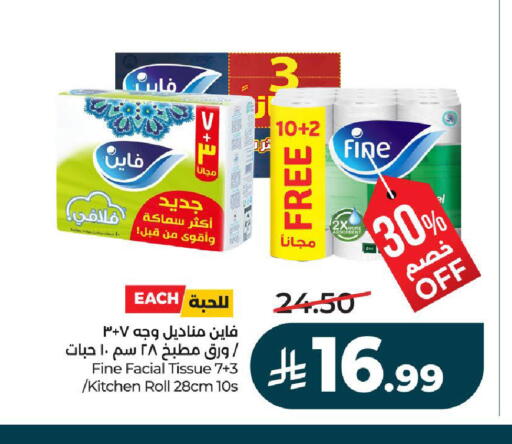 available at لولو هايبرماركت in مملكة العربية السعودية, السعودية, سعودية - عنيزة