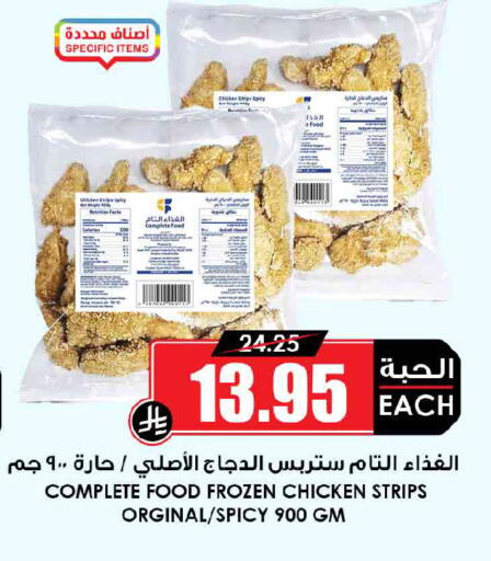 available at Prime Supermarket in KSA, Saudi Arabia, Saudi - Hail