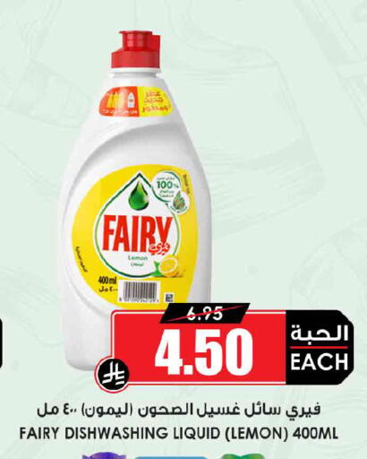 Lemon available at Prime Supermarket in KSA, Saudi Arabia, Saudi - Hafar Al Batin