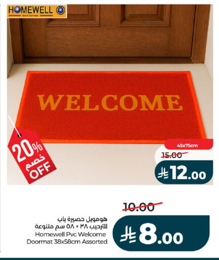 available at لولو هايبرماركت in مملكة العربية السعودية, السعودية, سعودية - الأحساء‎
