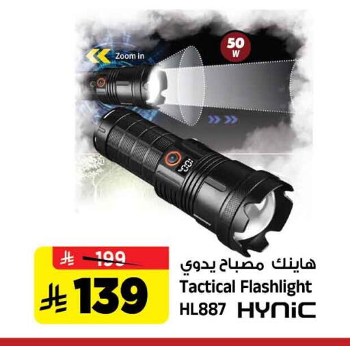 available at المدينة هايبرماركت in مملكة العربية السعودية, السعودية, سعودية - الرياض
