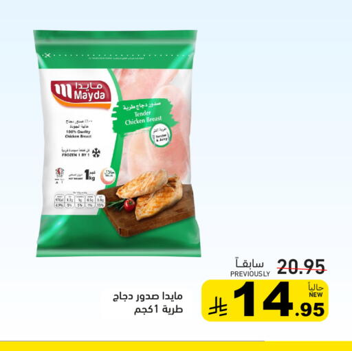 available at أسواق رامز in مملكة العربية السعودية, السعودية, سعودية - حفر الباطن