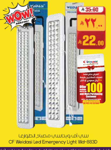 available at ستي فلاور in مملكة العربية السعودية, السعودية, سعودية - عرعر