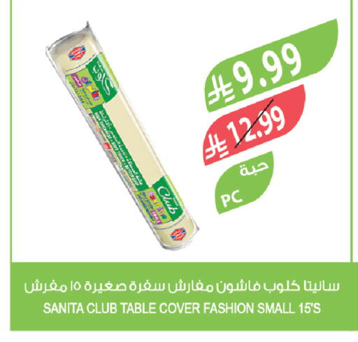 available at المزرعة in مملكة العربية السعودية, السعودية, سعودية - الخرج