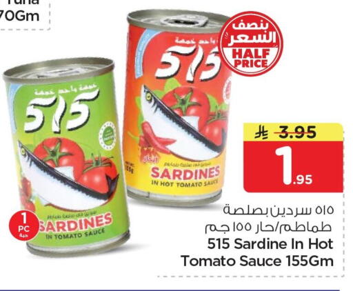 Tomato available at نستو in مملكة العربية السعودية, السعودية, سعودية - المنطقة الشرقية