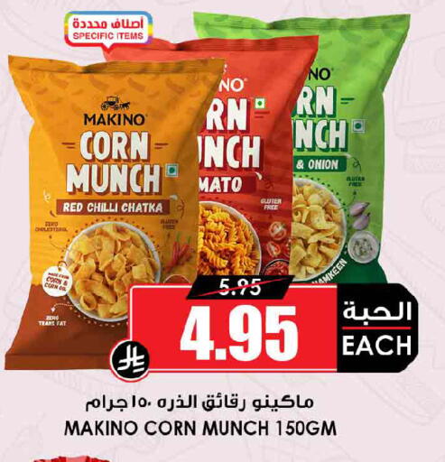Red chilli Onion available at Prime Supermarket in KSA, Saudi Arabia, Saudi - Mecca