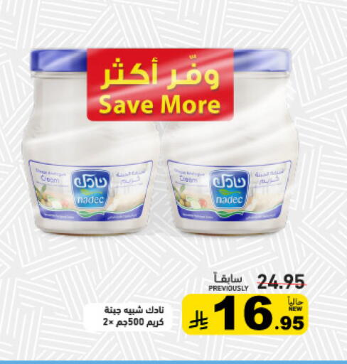 available at Aswaq Ramez in KSA, Saudi Arabia, Saudi - Qatif