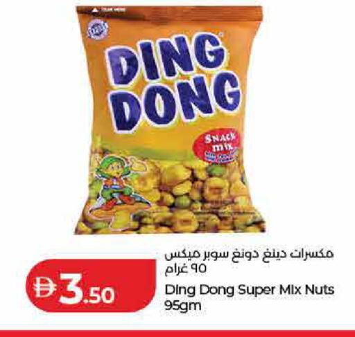 available at لولو هايبرماركت in الإمارات العربية المتحدة , الامارات - أم القيوين‎