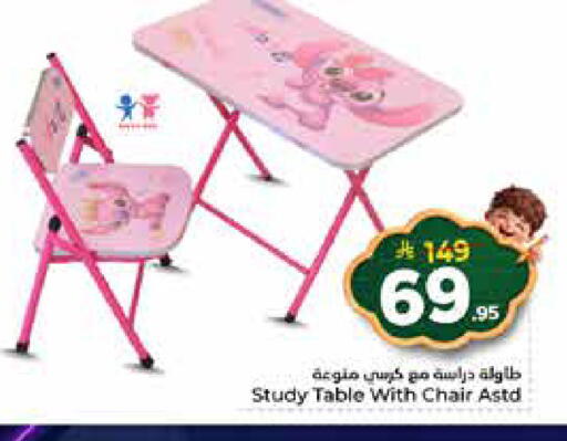 available at Nesto in KSA, Saudi Arabia, Saudi - Riyadh