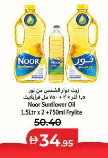 available at لولو هايبرماركت in الإمارات العربية المتحدة , الامارات - أم القيوين‎