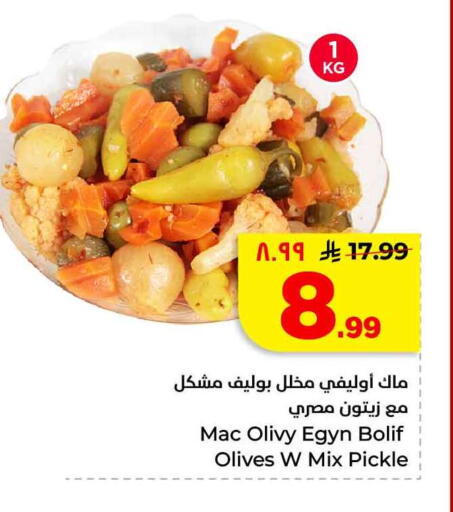 available at هايبر الوفاء in مملكة العربية السعودية, السعودية, سعودية - الخرج