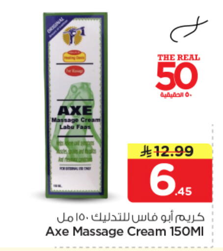 available at نستو in مملكة العربية السعودية, السعودية, سعودية - الرياض