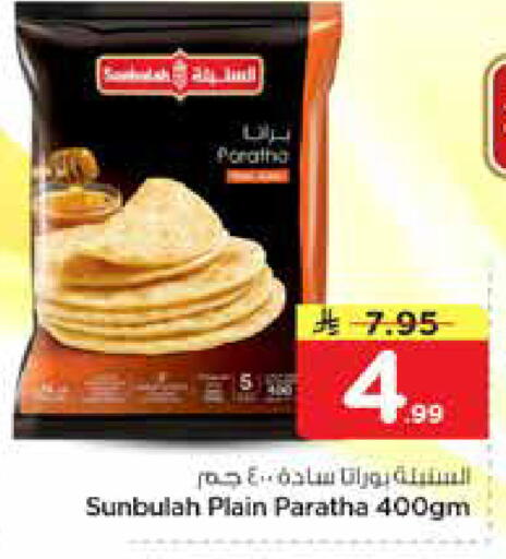 available at Nesto in KSA, Saudi Arabia, Saudi - Riyadh