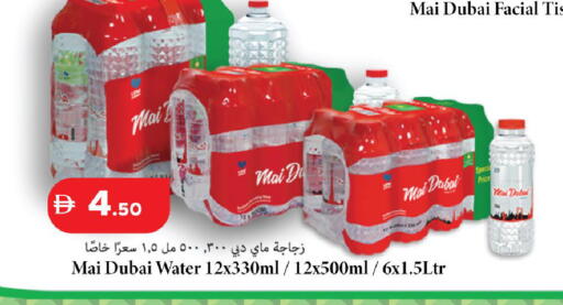 available at الأسواق هايبرماركت in الإمارات العربية المتحدة , الامارات - رَأْس ٱلْخَيْمَة