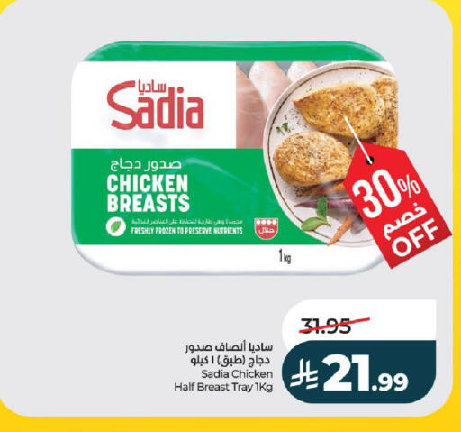 available at لولو هايبرماركت in مملكة العربية السعودية, السعودية, سعودية - تبوك