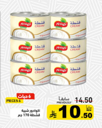 available at Aswaq Ramez in KSA, Saudi Arabia, Saudi - Qatif