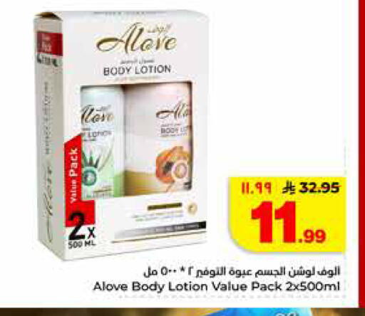available at Hyper Al Wafa in KSA, Saudi Arabia, Saudi - Riyadh
