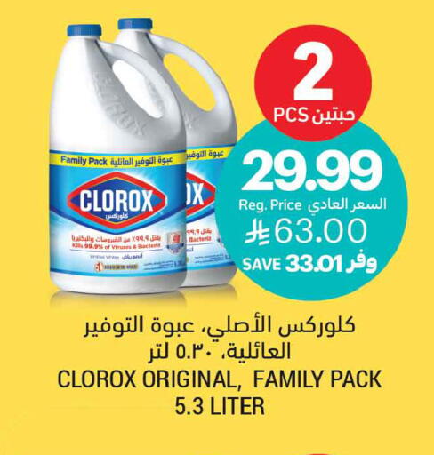 available at أسواق التميمي in مملكة العربية السعودية, السعودية, سعودية - تبوك