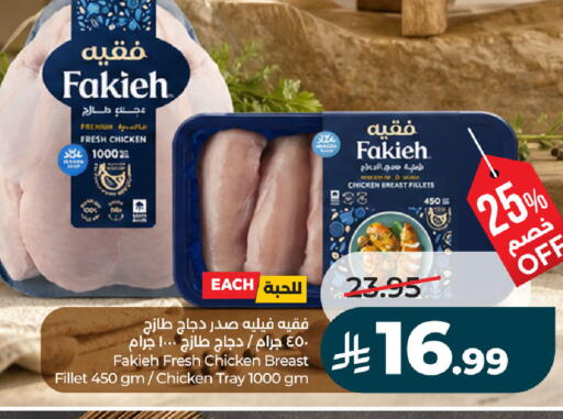 available at لولو هايبرماركت in مملكة العربية السعودية, السعودية, سعودية - حفر الباطن