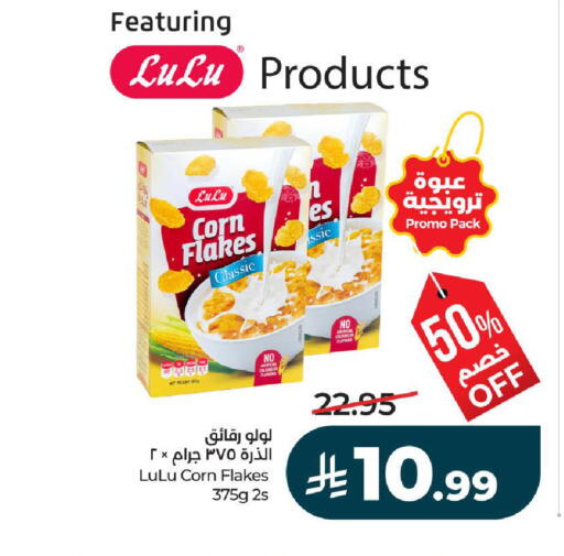 available at لولو هايبرماركت in مملكة العربية السعودية, السعودية, سعودية - تبوك