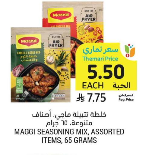 Garlic available at Tamimi Market in KSA, Saudi Arabia, Saudi - Unayzah