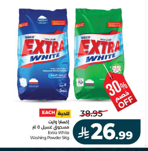 available at LULU Hypermarket in KSA, Saudi Arabia, Saudi - Unayzah