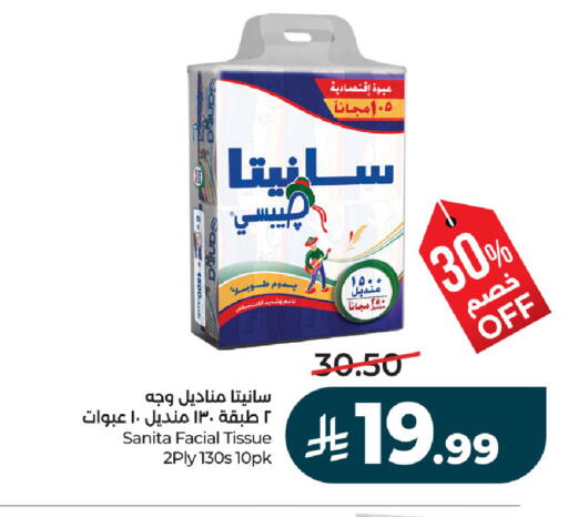 available at لولو هايبرماركت in مملكة العربية السعودية, السعودية, سعودية - الجبيل‎